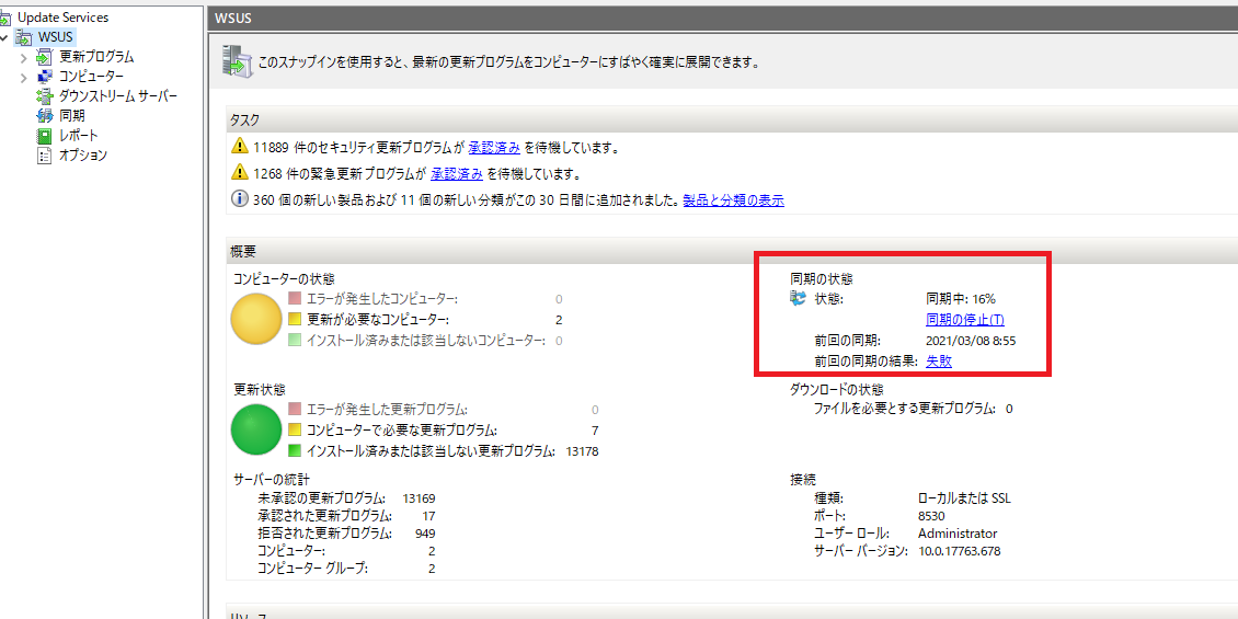 wsus_sync.png